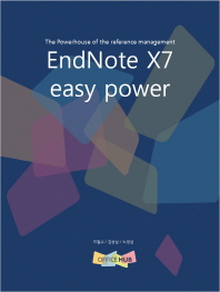 EndNote X7 easy power : the powerhouse of the reference management 책표지
