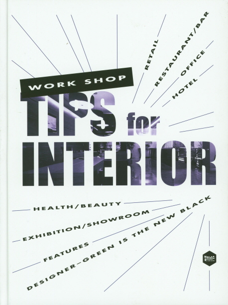Tips for interior : work shop 책표지