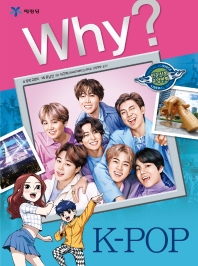 Why? K-pop 책표지