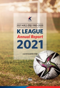 2021 K리그 연감 = K league annual report 2021 : 1983-2020 책표지
