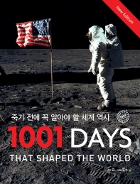 1001 days : 죽기 전에 꼭 알아야 할 세계 역사 책표지