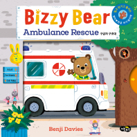 (Bizzy Bear) ambulance rescue : 구급차 구조대 책표지