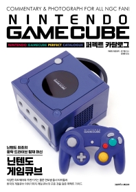 닌텐도 게임큐브 퍼펙트 카탈로그 = Nintendo gamecube perfect catalogue : commentary & photograph for all NGC fan! 책표지