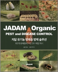 자닮 유기농 병해충 방제 솔루션 = Jadam organic pest and disease control : 165개 병해충에 대한 DIY 해법 제시 책표지