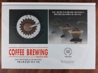 Coffee brewing practical book 책표지