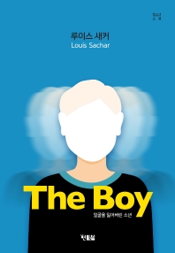 (The) boy : 얼굴을 잃어버린 소년 책표지