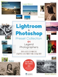 Lightroom & photoshop : preset collection. 1, legend photographers 책표지
