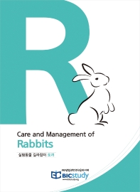 실험동물 길라잡이 토끼 = Care and management of rabbits 책표지