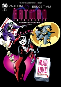 배트맨 어드벤처 : 매드 러브 디럭스 에디션 책표지