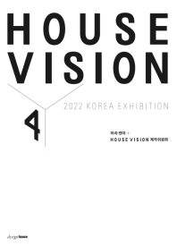 House vision. 4, 2022 Korea exhibition 책표지