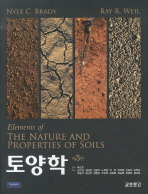 토양학 책표지