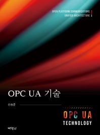 OPC UA 기술 책표지