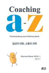 Coaching A-Z : 일상의 대화, 소통의 과학 책표지
