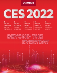 CES 2022 책표지