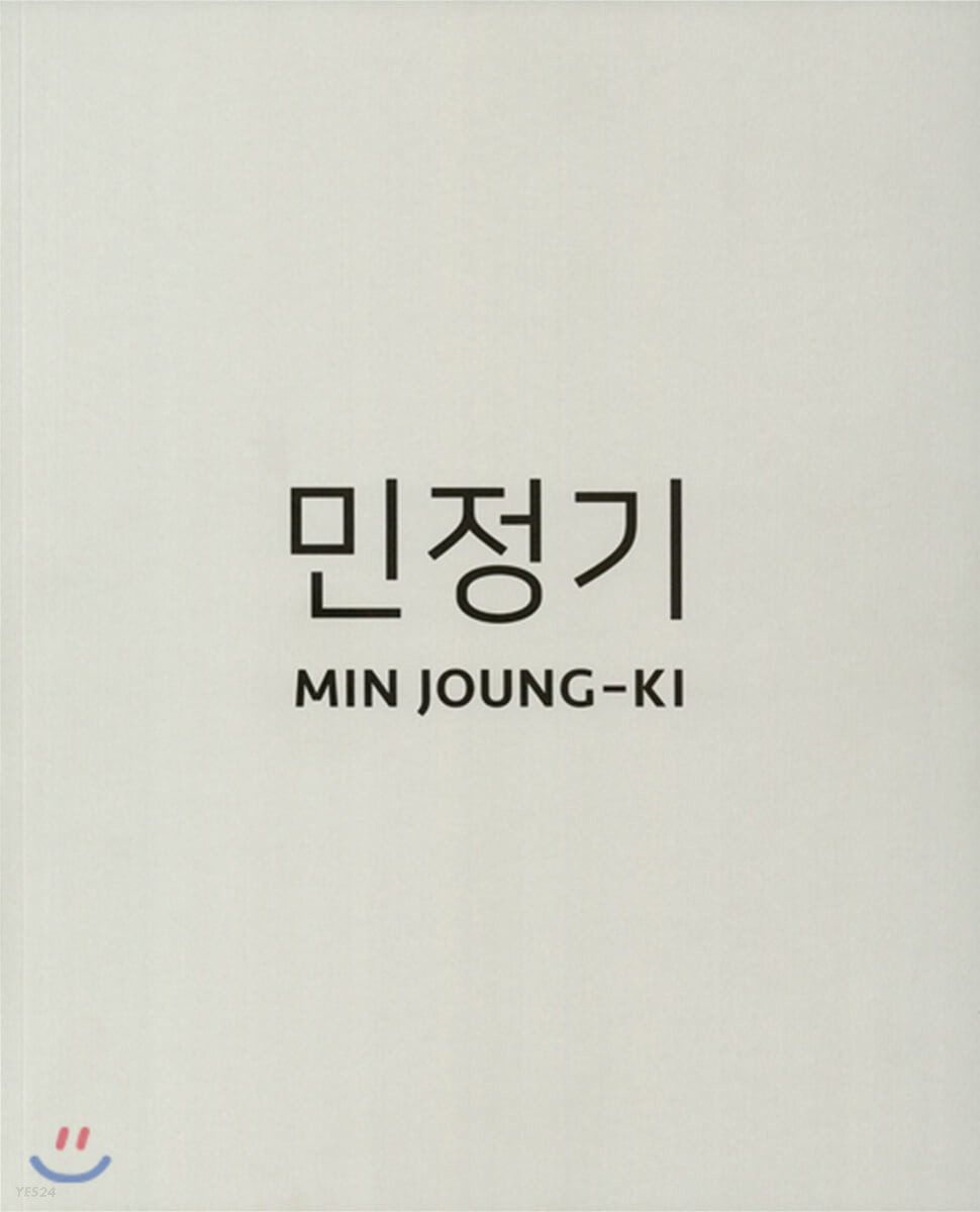 민정기 = Min Joung-Ki 책표지