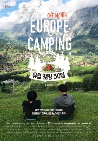 유럽 캠핑 30일 = One month Europe camping : 체코·오스트리아·스위스·이탈리아 아웃도어의 천국에서 보내는 30일의 휴가 책표지