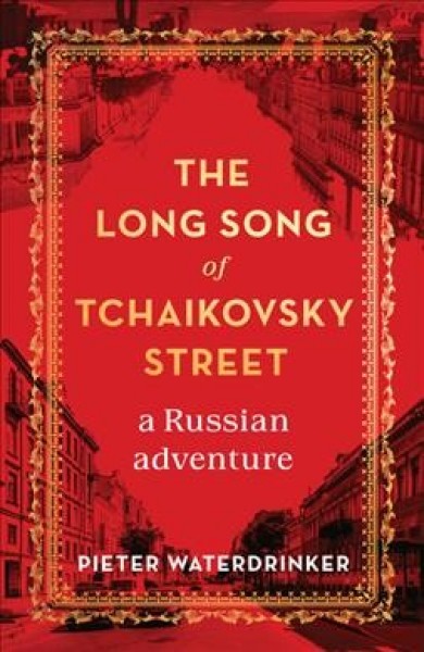 (The) long song of Tchaikovsky Street : a Russian adventure 책표지