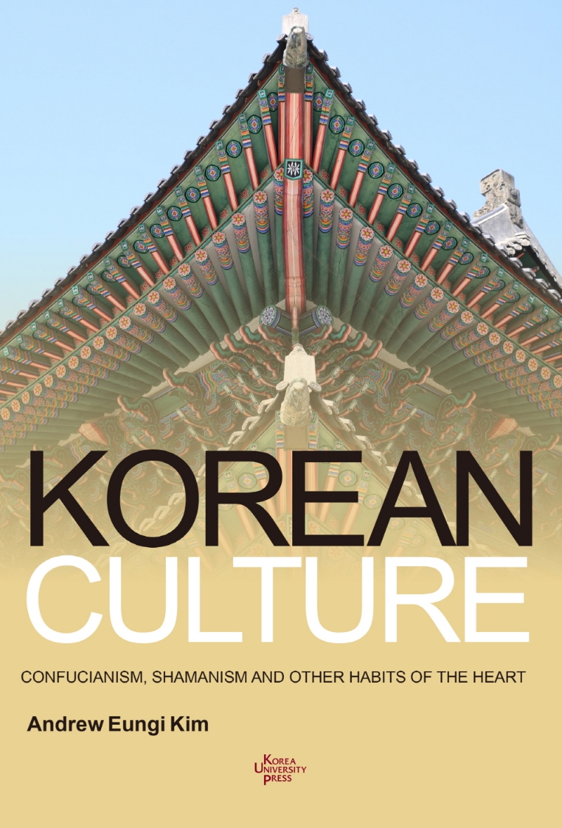 Korean culture : Confucianism, shamanism and other habits of the heart 책표지