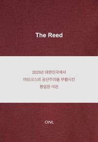 (The) reed 책표지