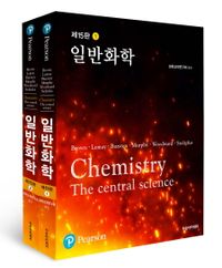 일반화학 책표지