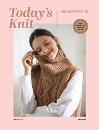 유월의 솔의 투데이즈 니트 = Today's knit 책표지
