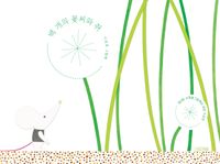 백 개의 꽃씨와 쥐 : 이조호 그림책 : 제3회 사계절그림책상 대상 수상작 책표지