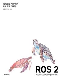 (ROS 2로 시작하는) 로봇 프로그래밍 책표지