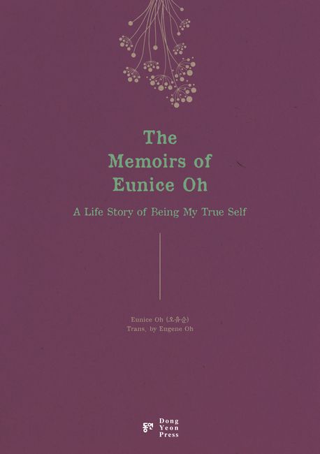 (The) memoirs of Eunice Oh : a life story of being my true self 책표지