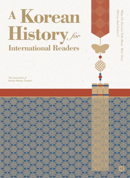 (A) Korean history for international readers : what do Koreans talk about their own history and culture? 책표지