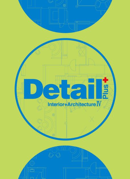 Detail plus : interior+architecture. 1-6 책표지