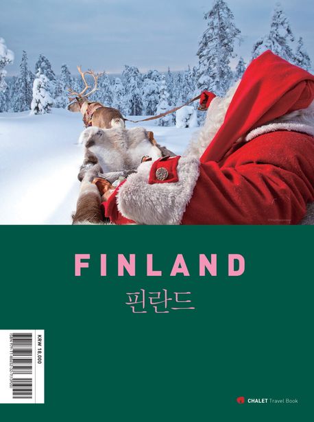 핀란드 = Finland 책표지
