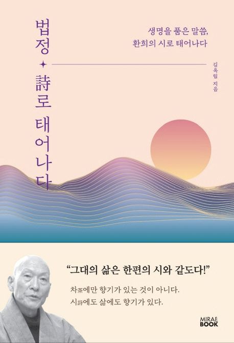 움트다 : 김현주 디카시집 책표지