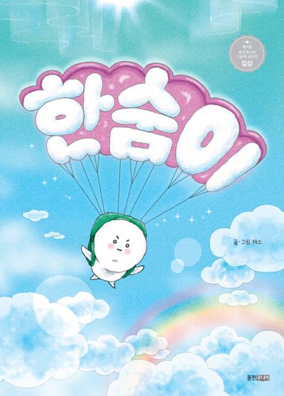 한숨이  책 표지