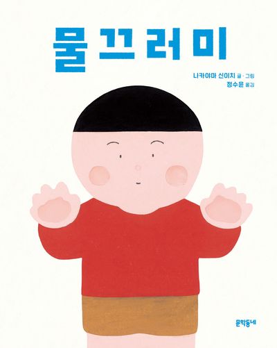 물끄러미  책 표지