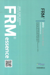 2013 FRM essence study guide book : 시험제도, 응시절차, 합격전략안내 책표지