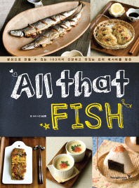 (생선으로 만들 수 있는 103가지 건강하고 맛있는 요리 레시피를 담은) All that fish 책표지