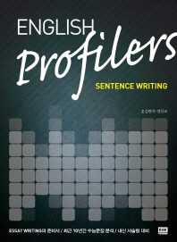 English profilers : sentence writing 책표지