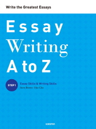 (Write the greatest essays) Essay writing a to z/ Step1-Step2 책표지