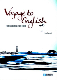 Voyage to English : taking calculated risks 책표지