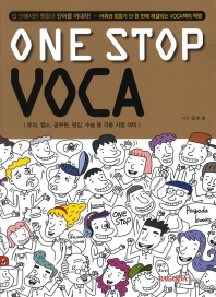 One stop voca . Vol. 1-Vol. 3 책표지