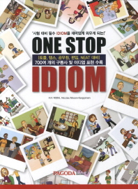 One stop idiom : 700여 개의 구동사 및 이디엄 표현 수록 책표지