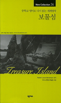 보물섬 책표지