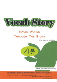 Vocab story : magic words through the story : 기본 책표지