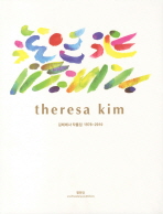 김테레사 작품집 1978-2010 : Theresa Kim 책표지