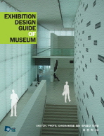 Exhibition design guide of museum : sketch, photo, diagram으로 읽는 전시공간 디자인 책표지