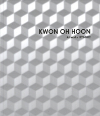Kwon Oh Hoon: art works 1971-2012 책표지
