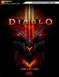 디아블로Ⅲ 공식 가이드북 = Diablo official strategy guide 책표지
