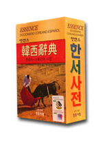 엣센스 韓西辭典: 한국어-스페인어사전 = Essence diccionario Coreano-Español 책표지