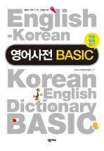 영어사전 basic = English-Korean Korean-English dictionary : 한글 발음 표기 책표지