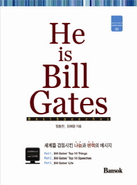 He is Bill Gates : best speeches 책표지